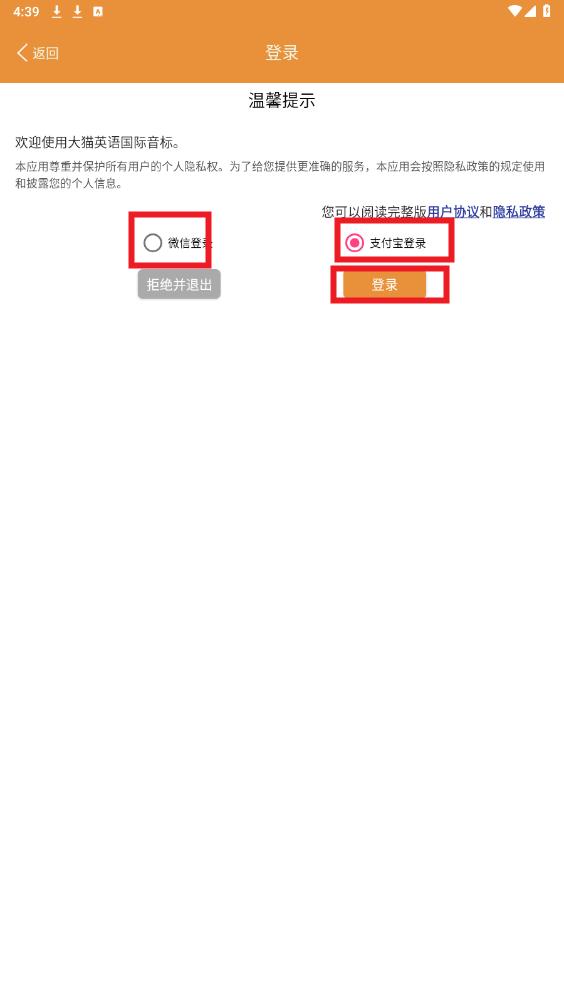 大猫英语国际音标app 大猫英语国际音标app