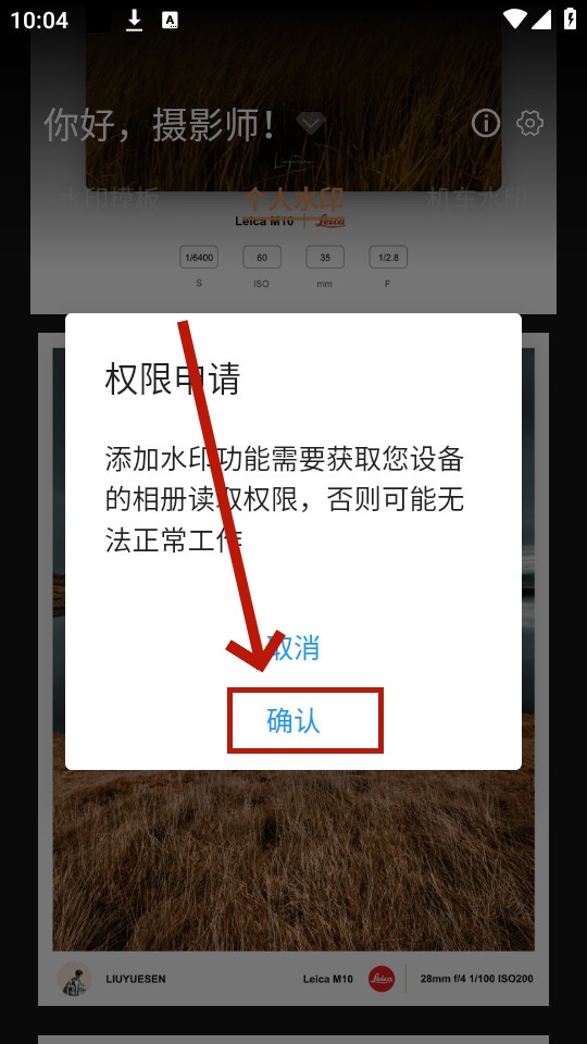 �߿�ˮӡ��ʦapp