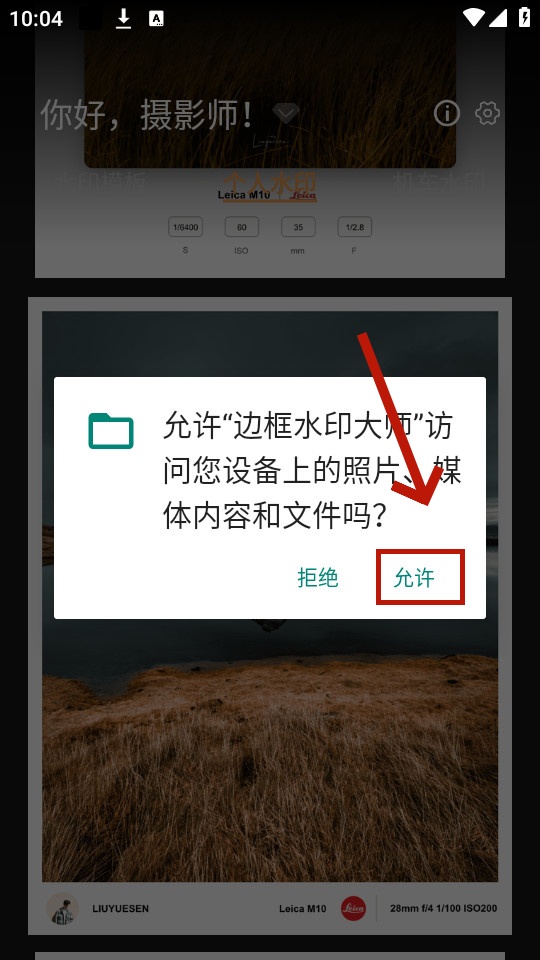 �߿�ˮӡ��ʦapp
