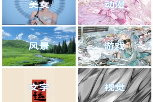 壁纸集 壁纸集