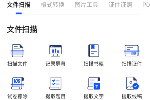 ���ɨ����app