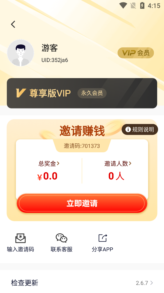 修改水印相机破解版app 修改水印相机破解版app