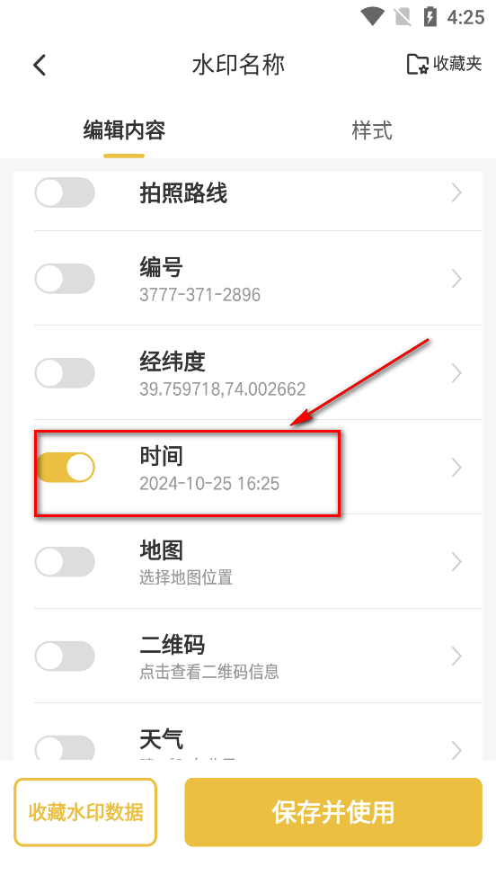 修改水印相机破解版app 修改水印相机破解版app