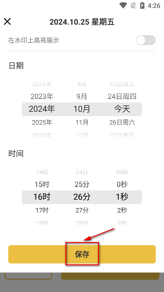 修改水印相机破解版app 修改水印相机破解版app