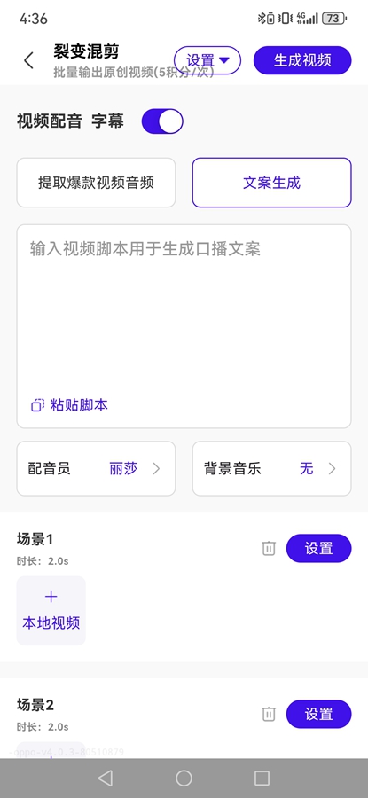起号带货宝免费版 起号带货宝免费版