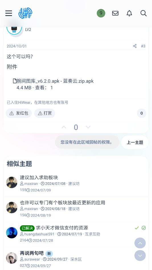 hiwear app hiwear app