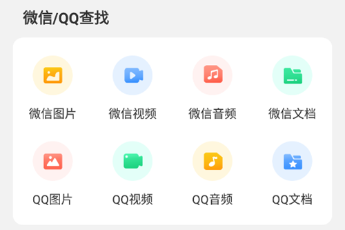 ΢�����¼����app