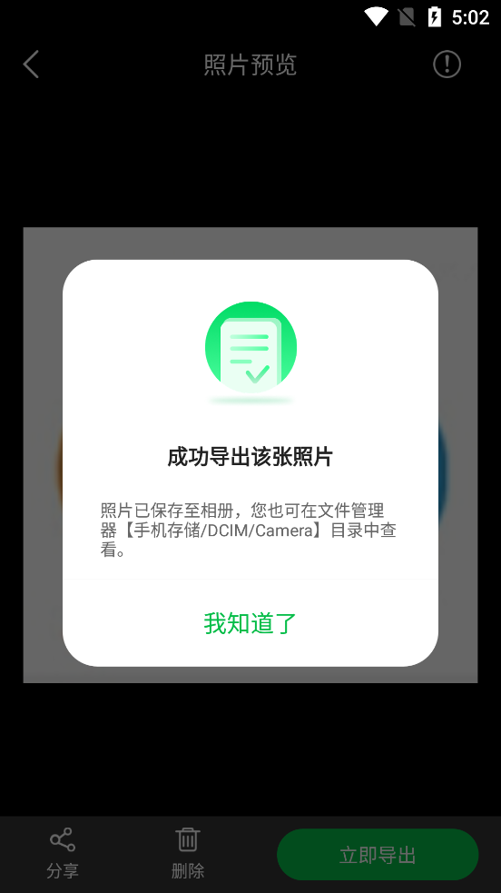 ΢�����¼����app
