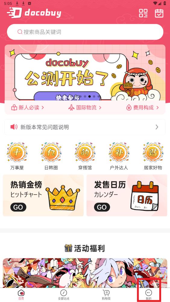 docobuy官方正版 docobuy官方正版
