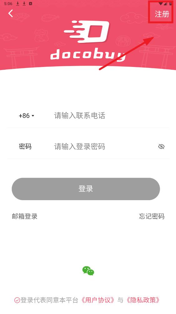 docobuy官方正版 docobuy官方正版