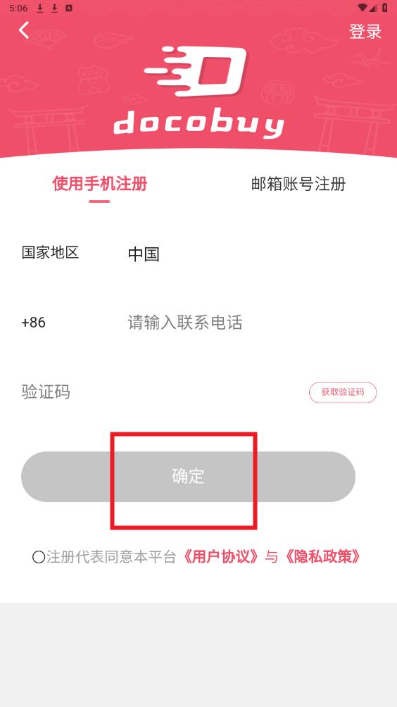docobuy官方正版 docobuy官方正版