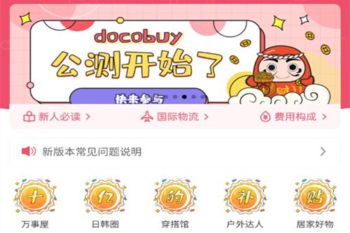 docobuy官方正版 docobuy官方正版