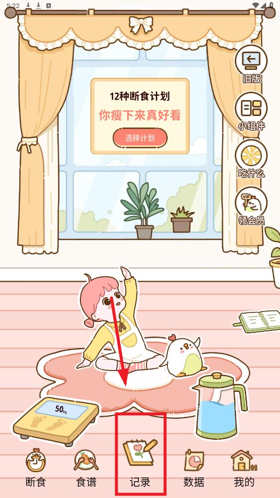 ��֬ʳ��APP