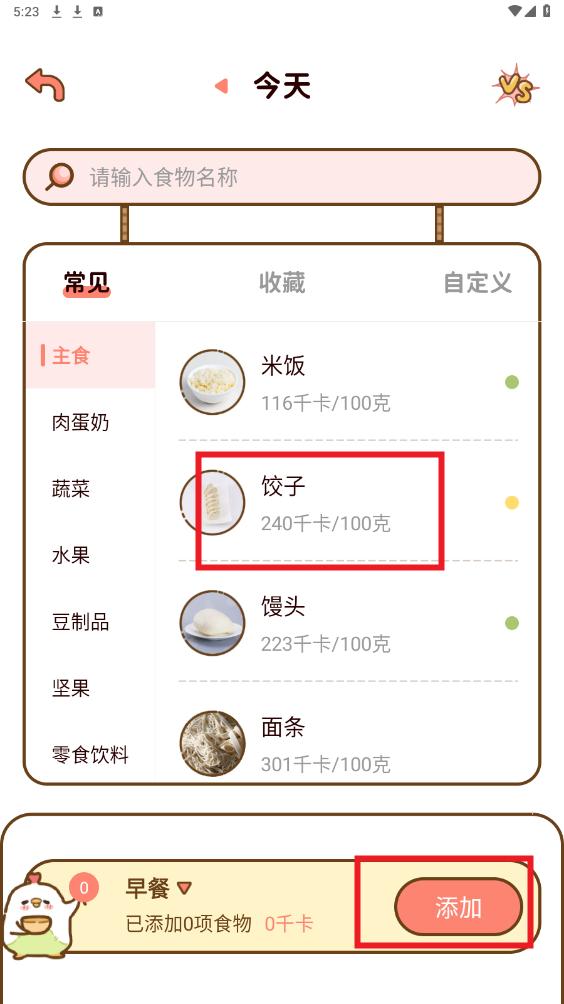 ��֬ʳ��APP