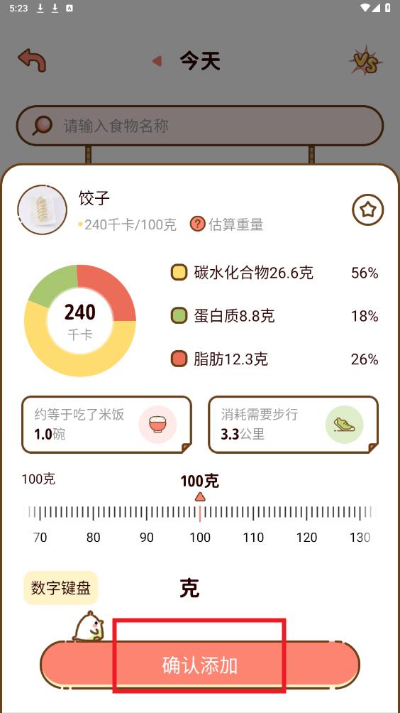 ��֬ʳ��APP