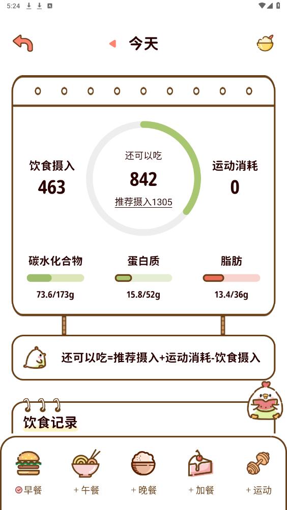��֬ʳ��APP