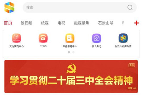 北京石景山app 北京石景山app