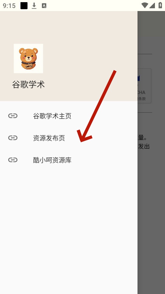 �ȸ�ѧ������app