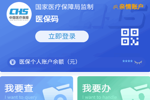 �����ǻ�ҽ�����°汾