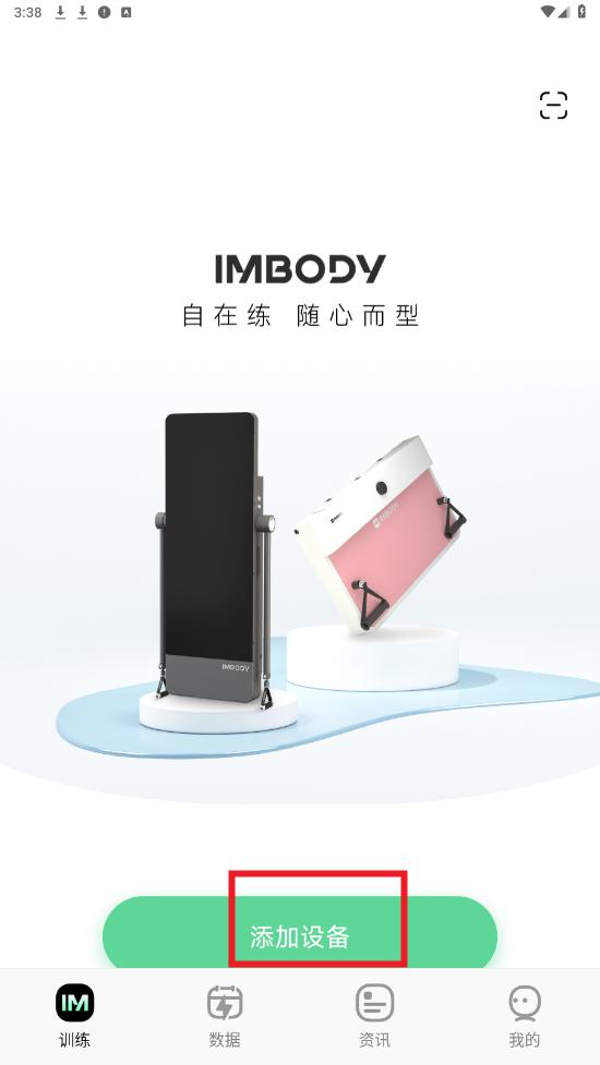 imbody家庭智能健身镜app imbody家庭智能健身镜app