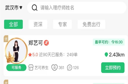 ��������APP