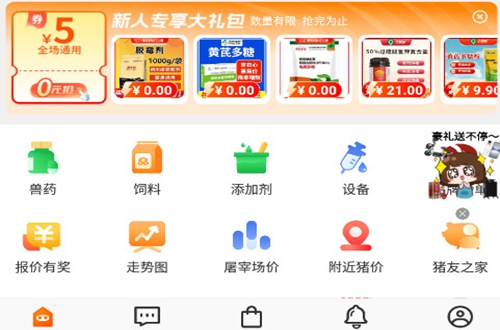 猪易通今日猪价 猪易通今日猪价