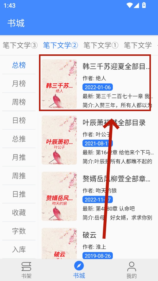 扁豆小说 扁豆小说