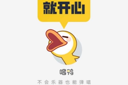 唱鸭app2024最新版 唱鸭app2024最新版