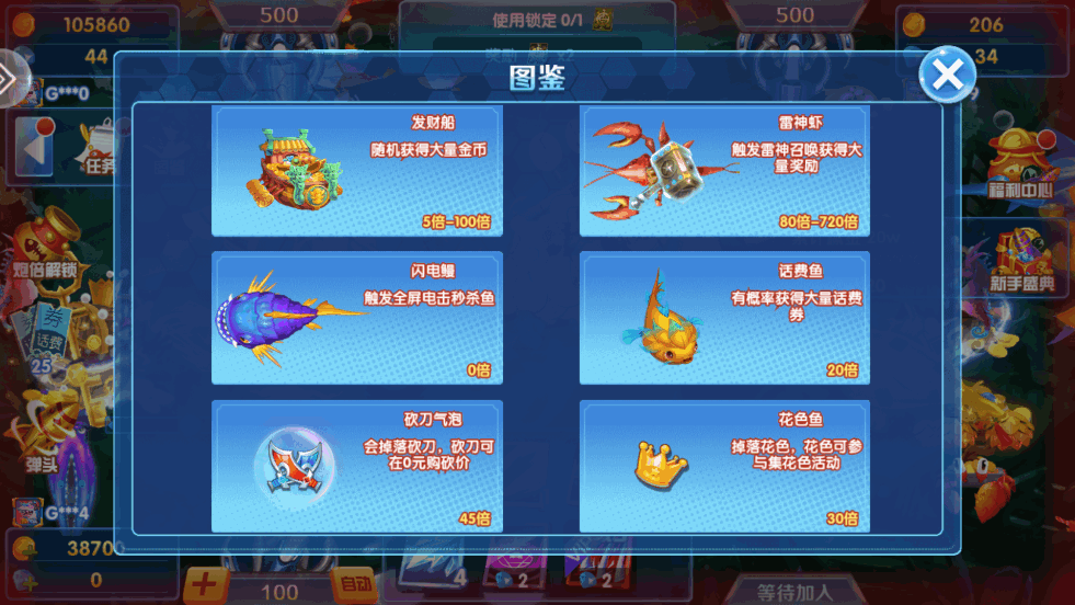 趣赢功夫捕鱼红包版 趣赢功夫捕鱼红包版