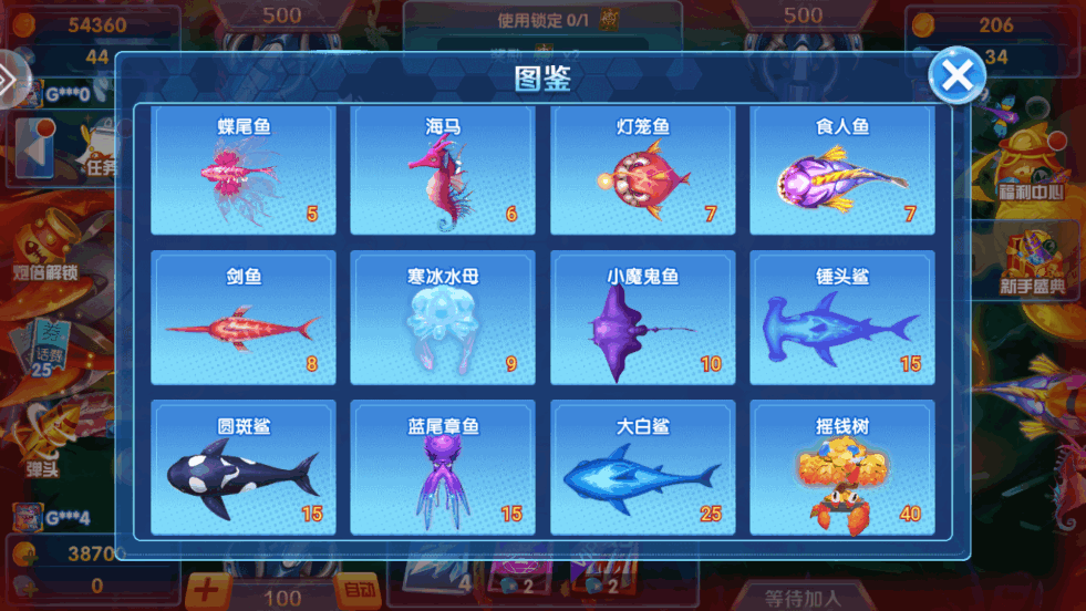 趣赢功夫捕鱼红包版 趣赢功夫捕鱼红包版