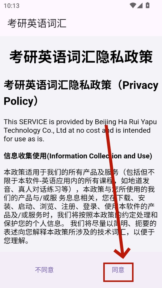 考研英语词汇 考研英语词汇