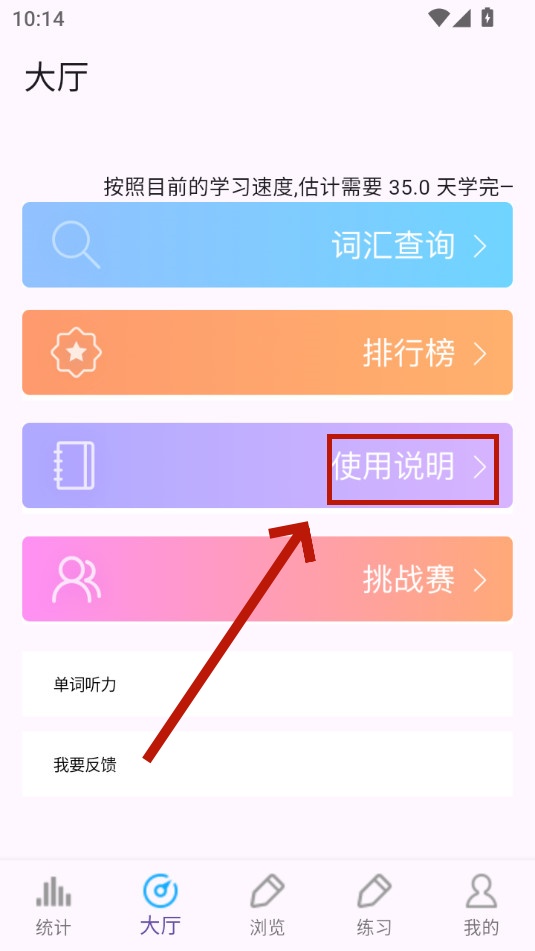 考研英语词汇 考研英语词汇