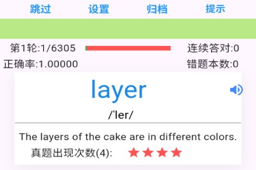 考研英语词汇 考研英语词汇