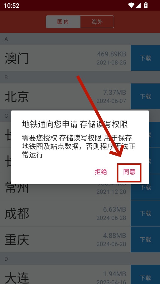 ����ͨapp