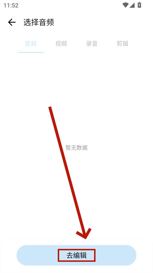 转录大师app 转录大师app
