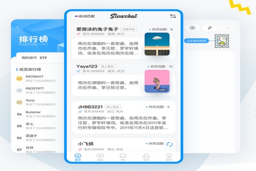 slowchat����