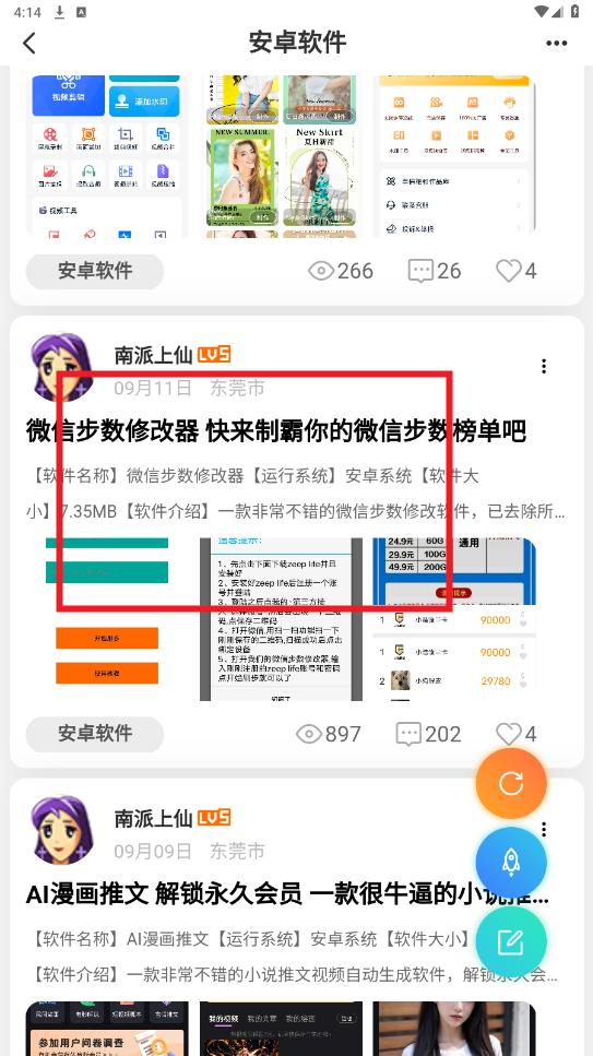 熊猫社区app官方版 熊猫社区app官方版