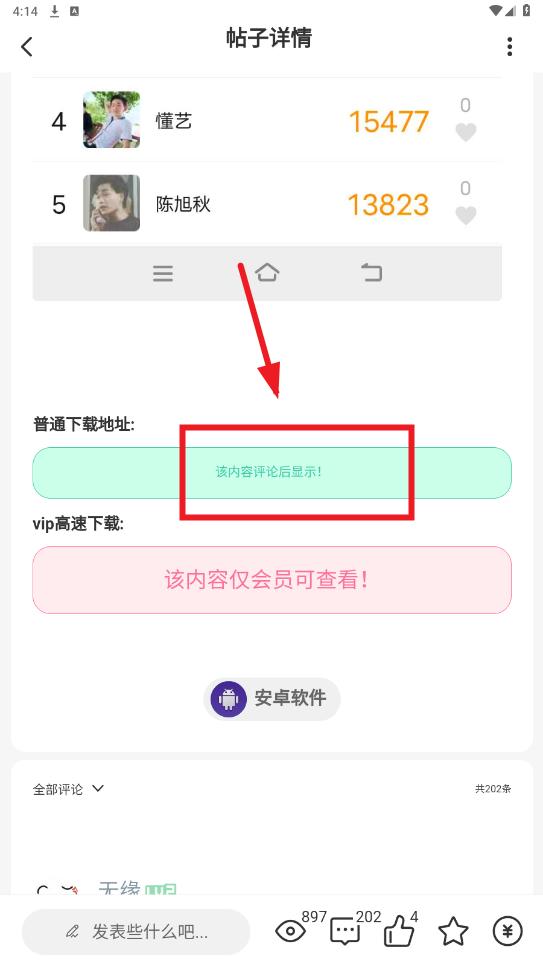 熊猫社区app官方版 熊猫社区app官方版