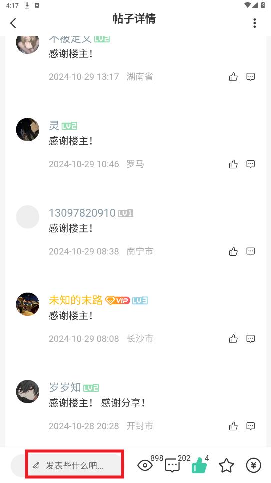 熊猫社区app官方版 熊猫社区app官方版