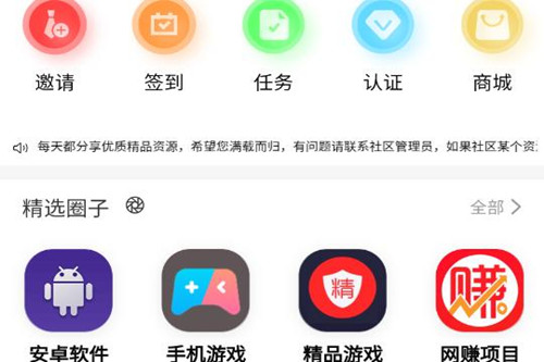 熊猫社区app官方版 熊猫社区app官方版