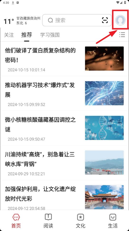 ���ָ���app