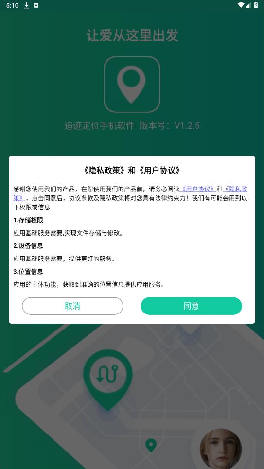 ׷����λapp