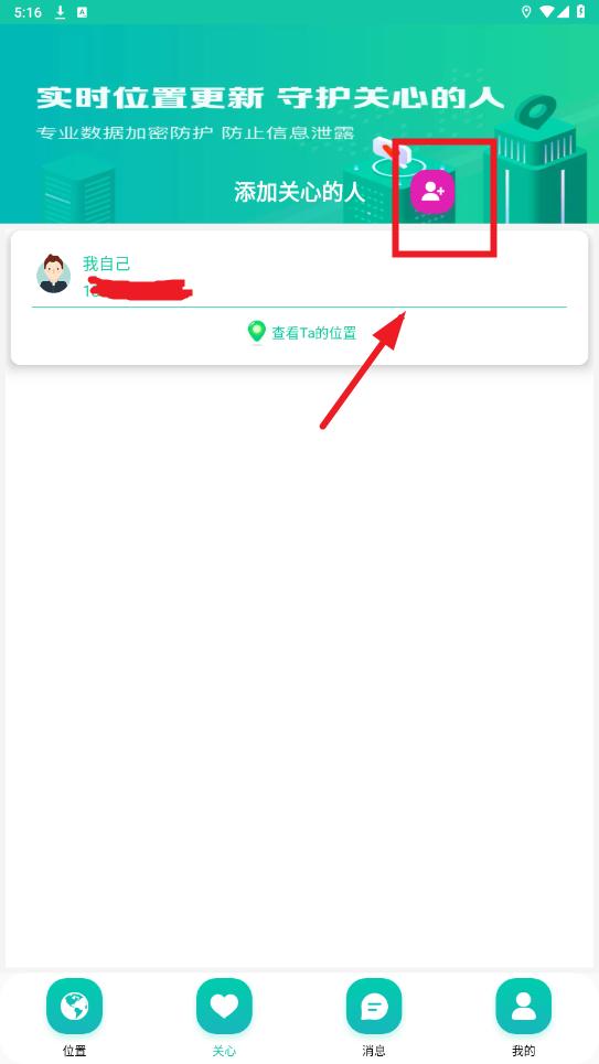׷����λapp