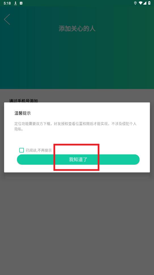 ׷����λapp