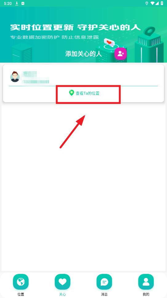׷����λapp