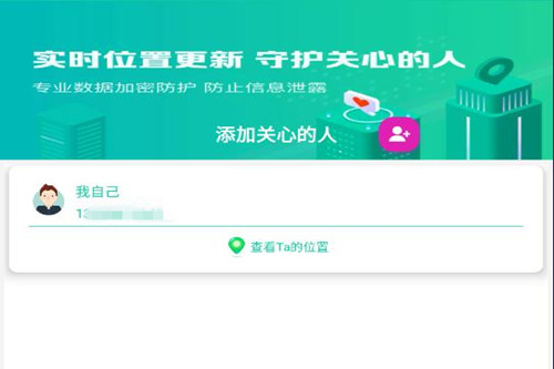 ׷����λapp