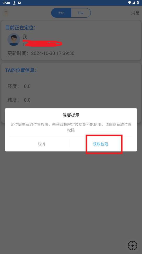 快寻Ta官方软件 快寻Ta官方软件