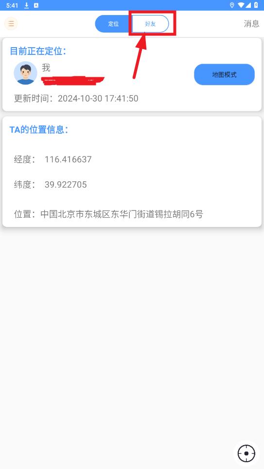 快寻Ta官方软件 快寻Ta官方软件