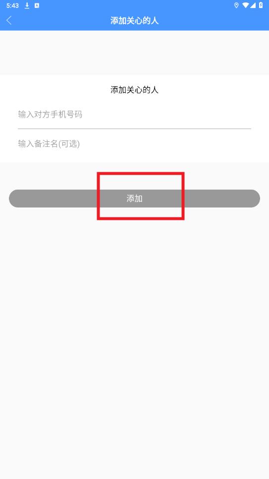 快寻Ta官方软件 快寻Ta官方软件
