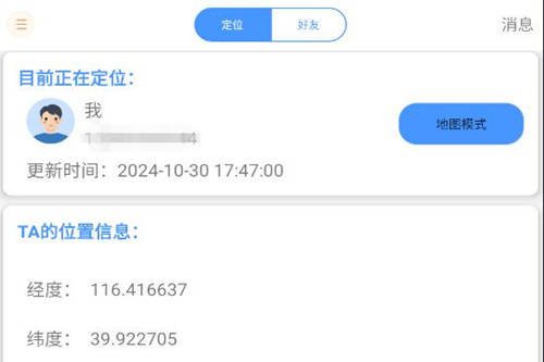 快寻Ta官方软件 快寻Ta官方软件